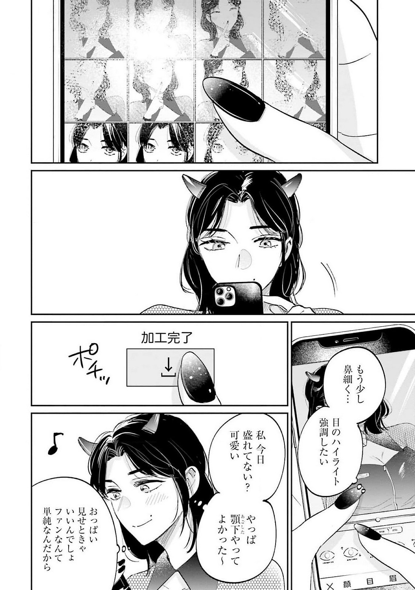KIMI WA BUDOKAN NI TATENAI Chapter 12 page 12 - nihonkuni.com