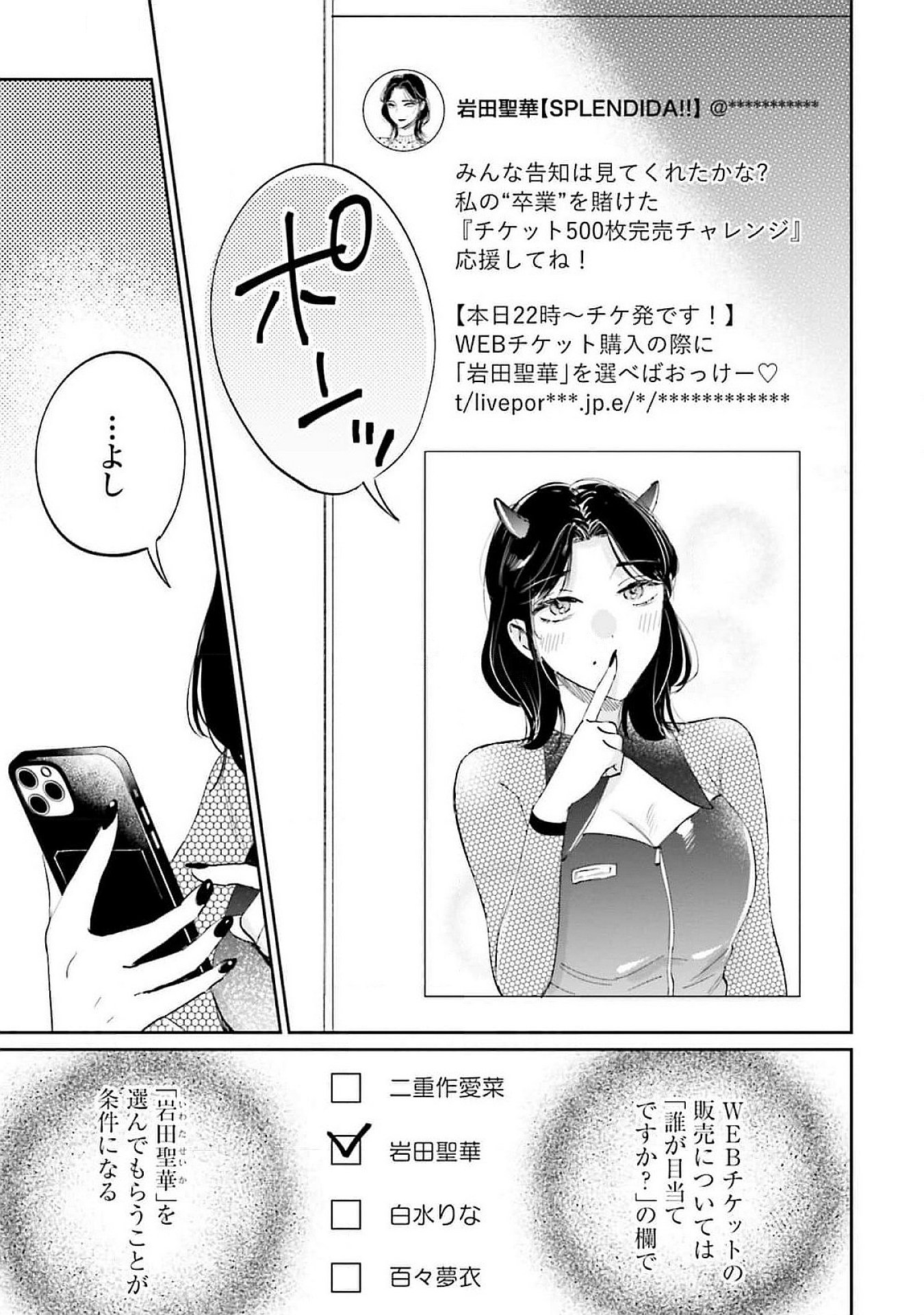 KIMI WA BUDOKAN NI TATENAI Chapter 12 page 13 - nihonkuni.com