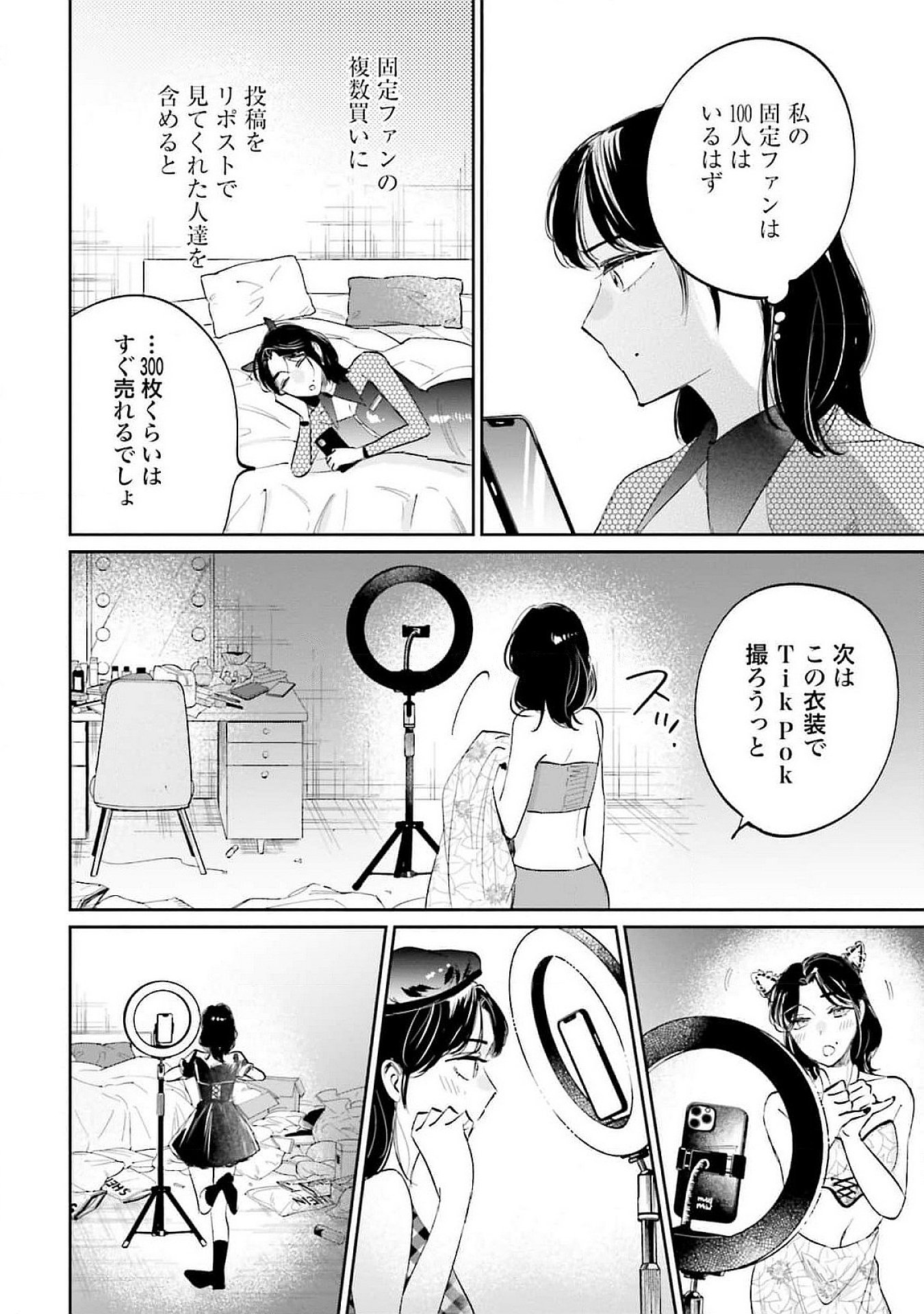 KIMI WA BUDOKAN NI TATENAI Chapter 12 page 14 - nihonkuni.com