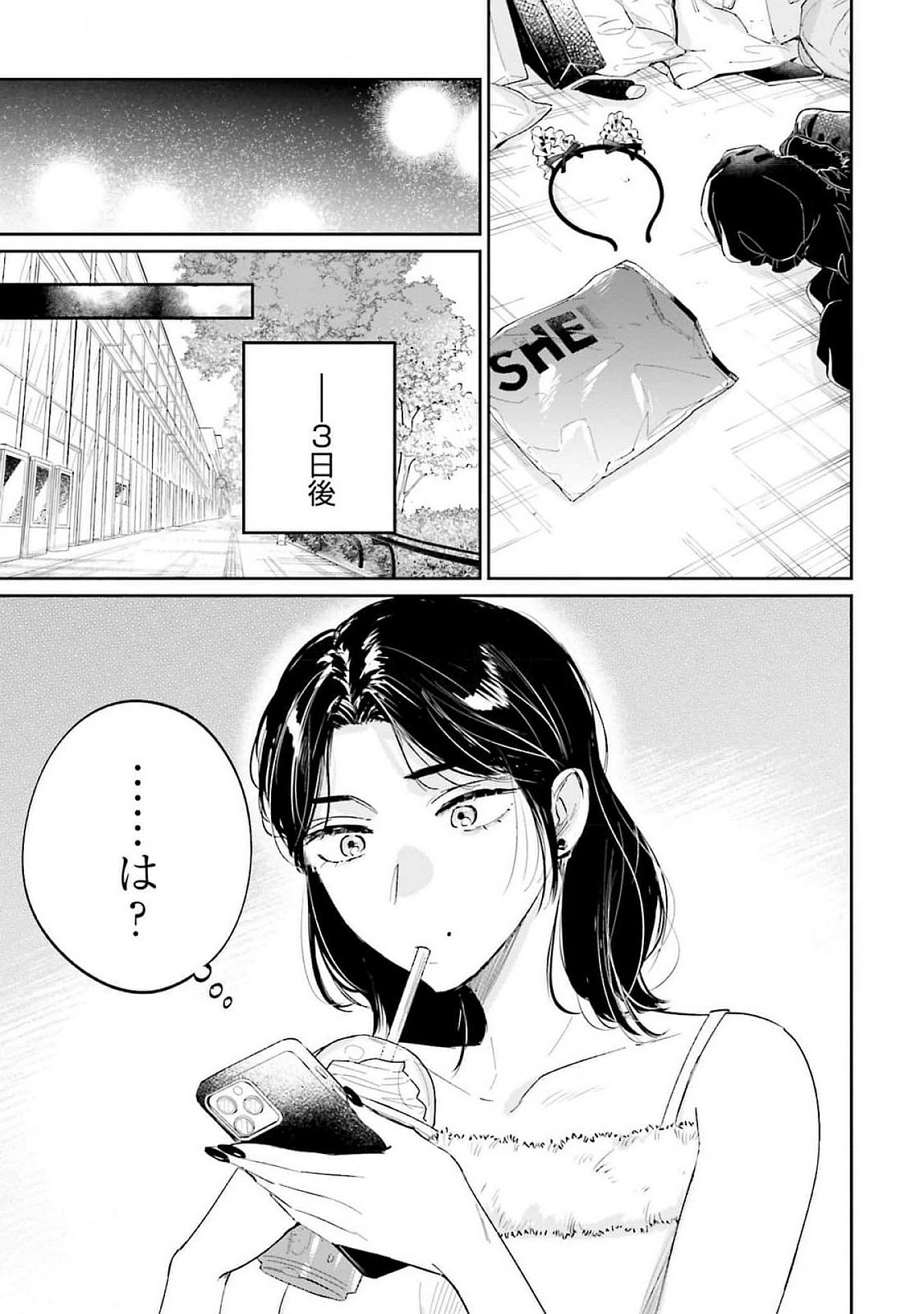 KIMI WA BUDOKAN NI TATENAI Chapter 12 page 15 - nihonkuni.com