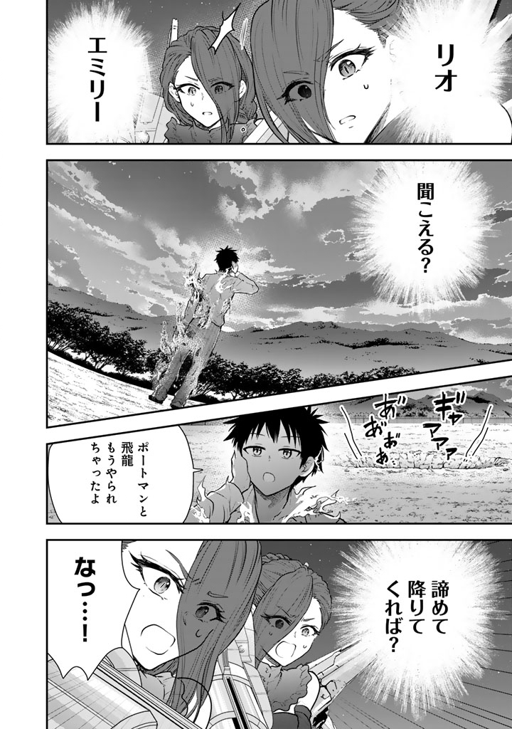 SENCHI KARA KAETTEKITA TAKASHIKUN. FUTSUUNI KOUKOU SEIKATSU WO OKURITAI Chapter 15.2 page 1 - nihonkuni.com