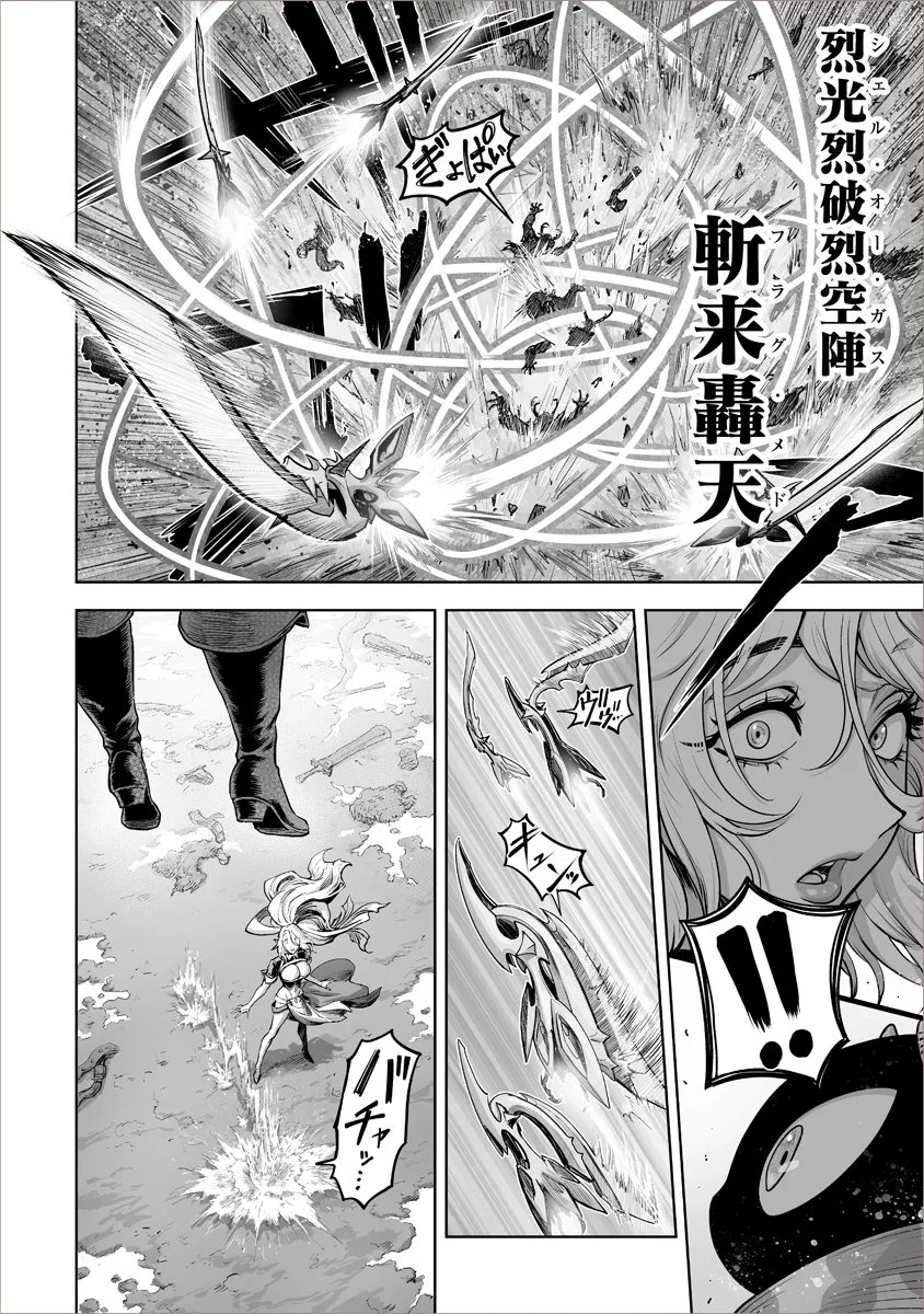 KONO INU TOKITARA MAGO NO KOTO SHIKA KANGAETE INAI ~ INSEI MAOU NO YARI NOKOSHI ~ RAW Chapter 9.2 page 1 - nihonkuni.com