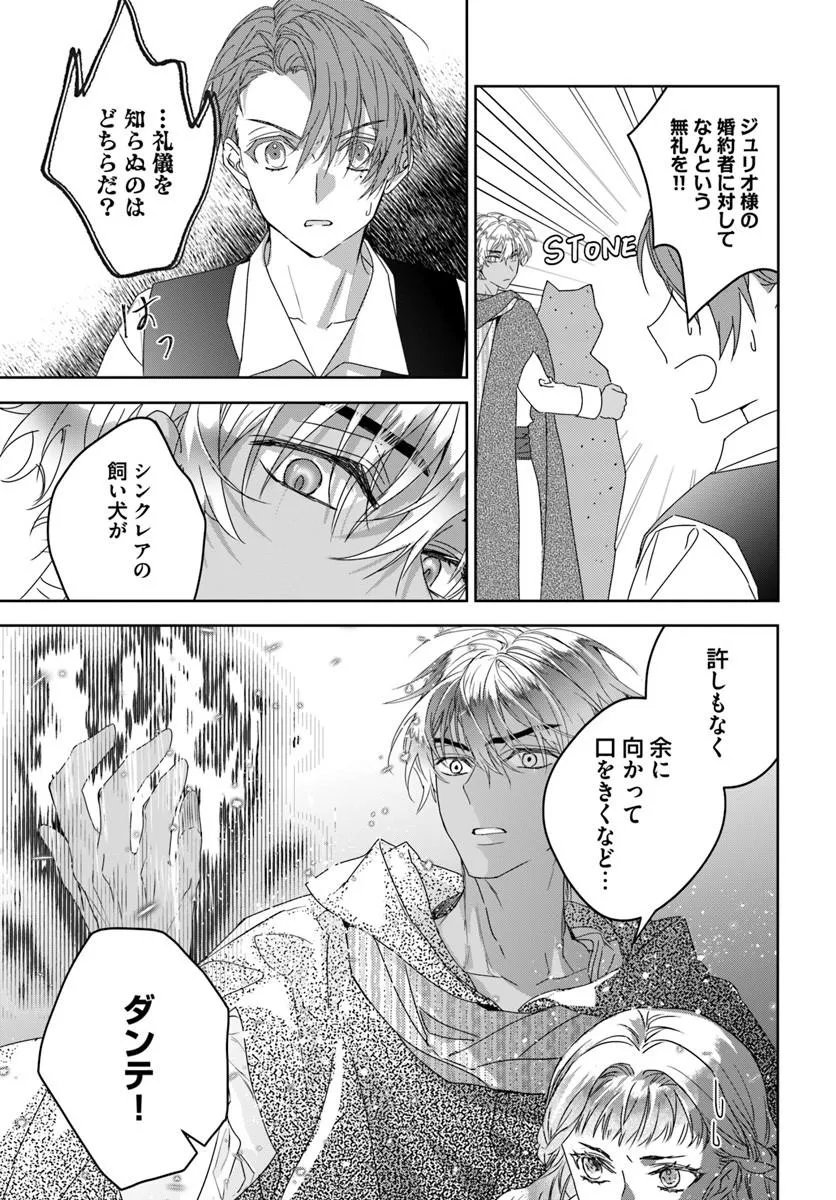 NEKOKABURI NO OHIME-SAMA Chapter 11.5 page 1 - nihonkuni.com