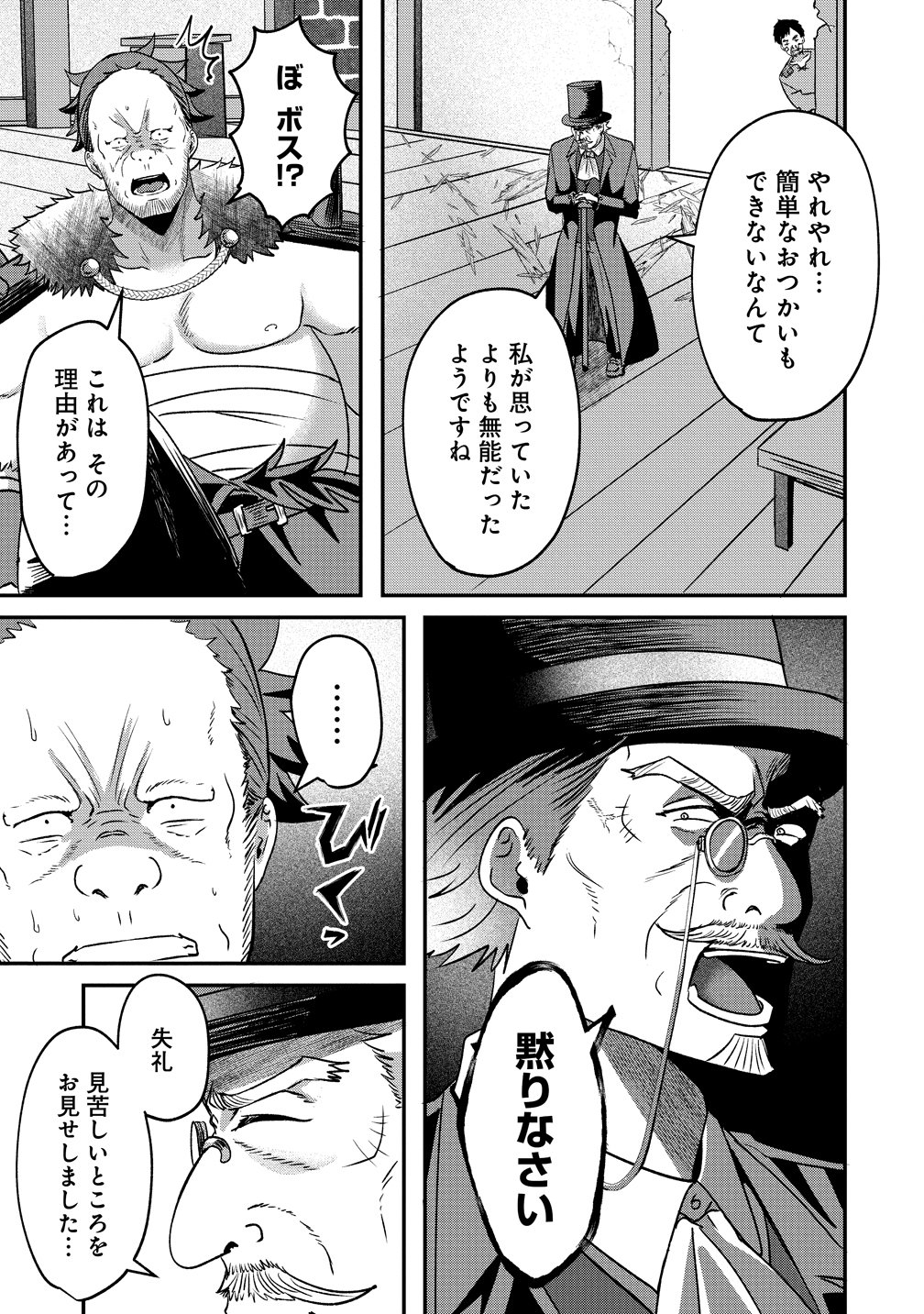 KEIYAKU KARA HAJIMERU BOY MEETS GIRL ~OYAKATA, SORA KARA DARK ELF NO ONNA NO KO GA!~ Chapter 5 page 1 - nihonkuni.com