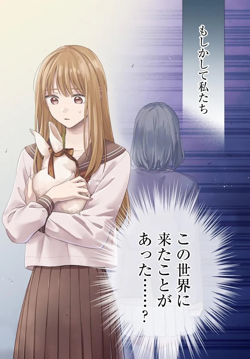 WAKIYAKU NO WATASHI GA HEROINE NI NARU MADE Chapter 16.1 page 1 - nihonkuni.com
