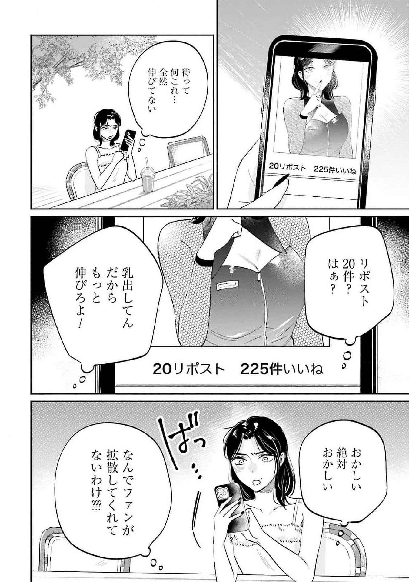 KIMI WA BUDOKAN NI TATENAI Chapter 12 page 16 - nihonkuni.com