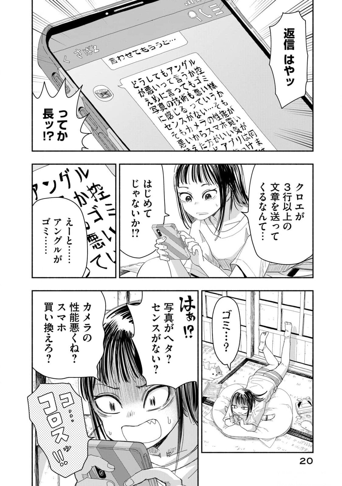 ZUTTO SEISHUN POI DESU YO Chapter 11 page 2 - nihonkuni.com