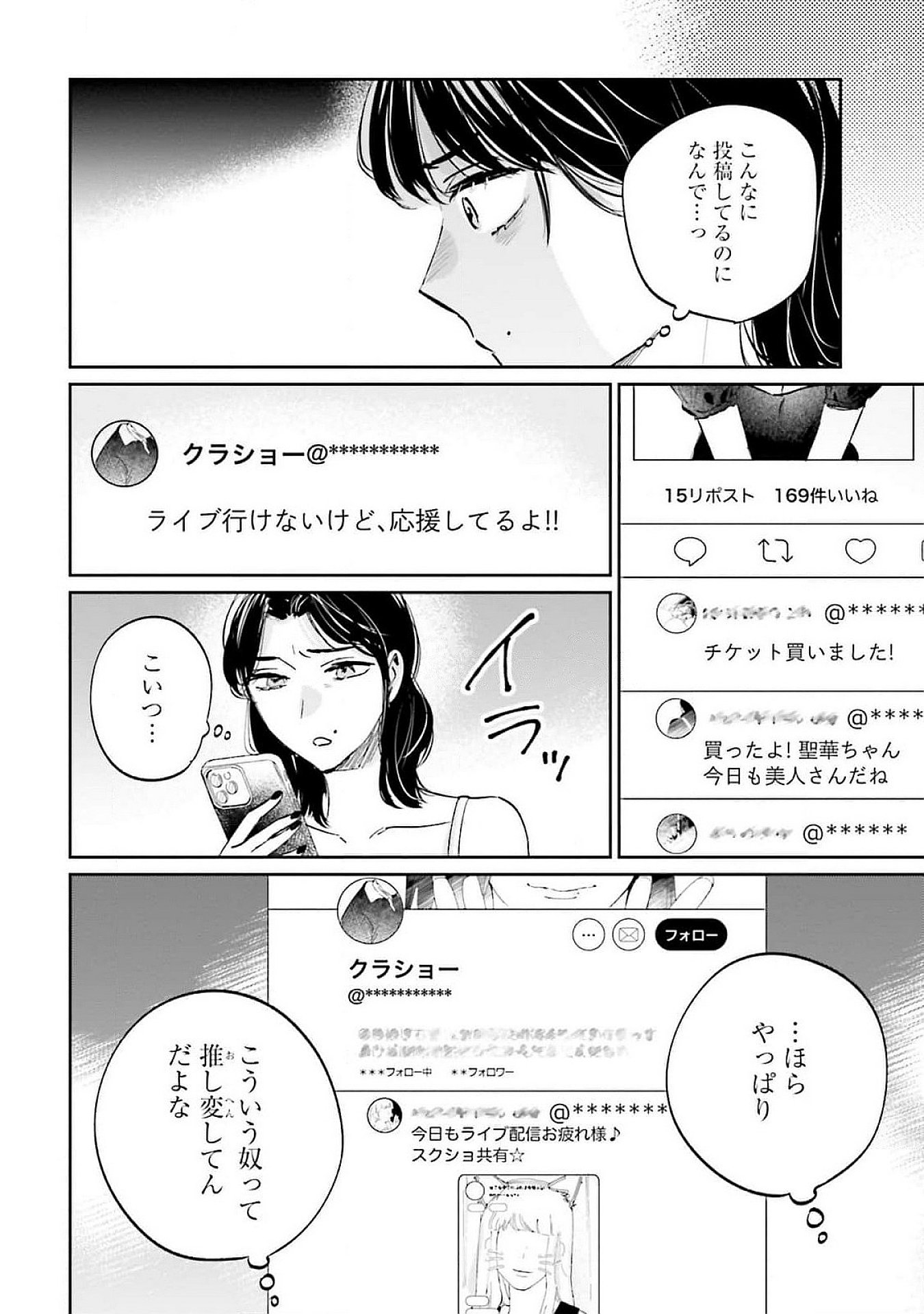 KIMI WA BUDOKAN NI TATENAI Chapter 12 page 18 - nihonkuni.com