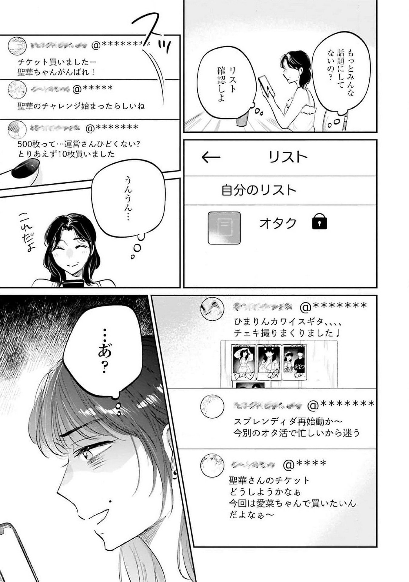 KIMI WA BUDOKAN NI TATENAI Chapter 12 page 19 - nihonkuni.com