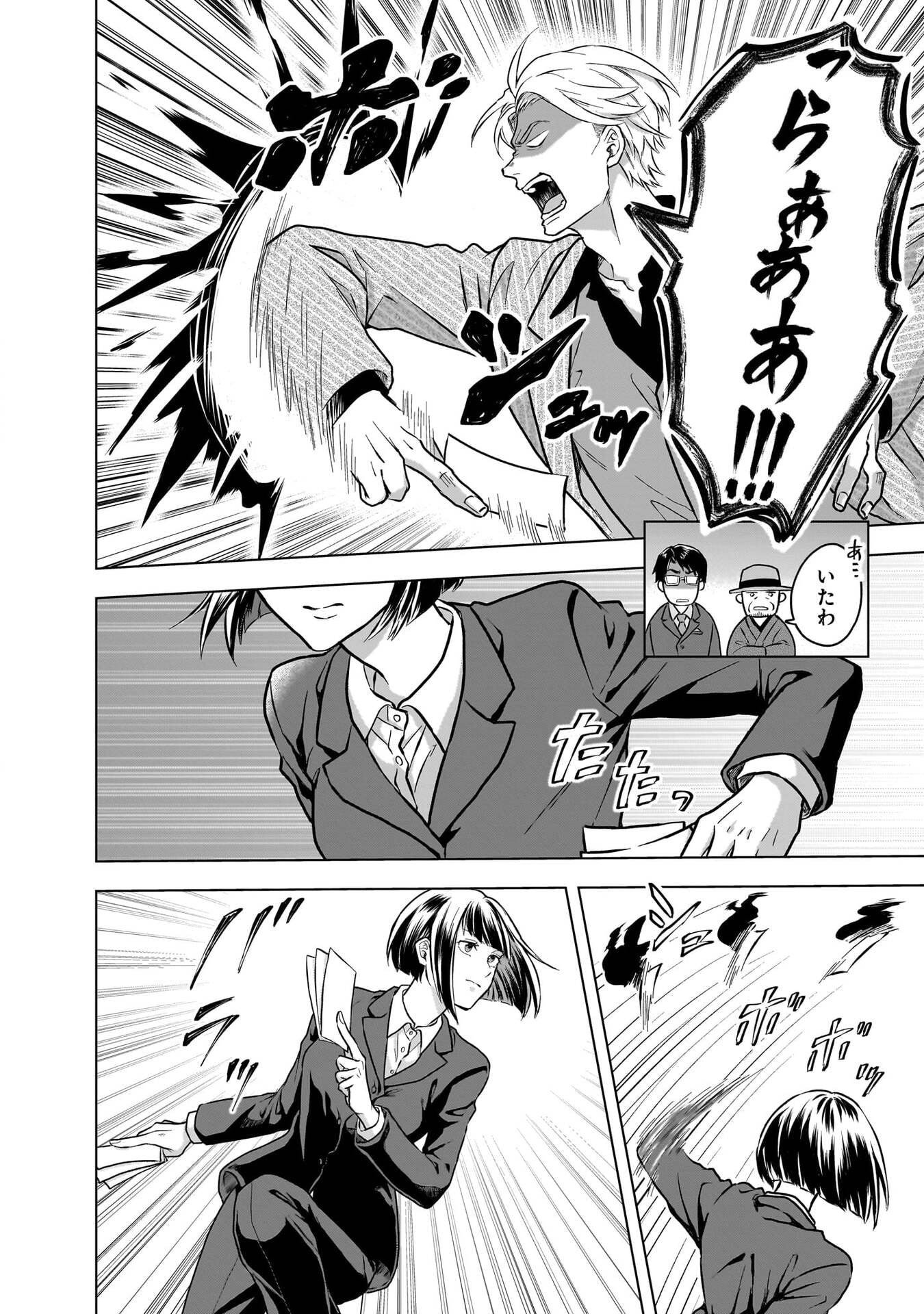 Read KAMI NO NIWATSUKI KUSUNOKI-TEI Chapter 31 [High Quality / Full] - Page 2 - nicomanga.net