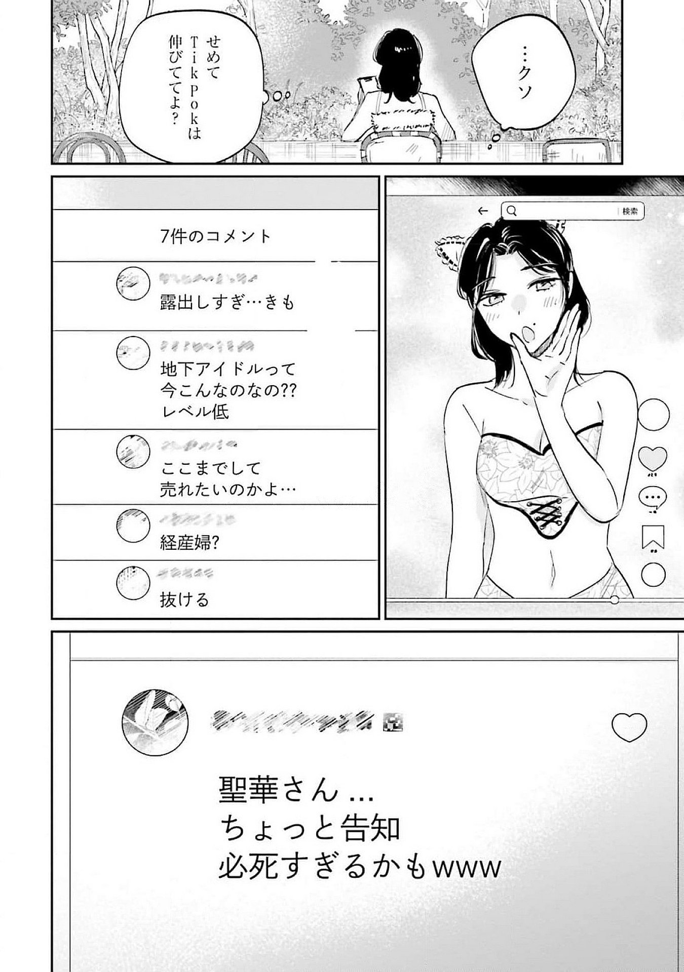 KIMI WA BUDOKAN NI TATENAI Chapter 12 page 20 - nihonkuni.com