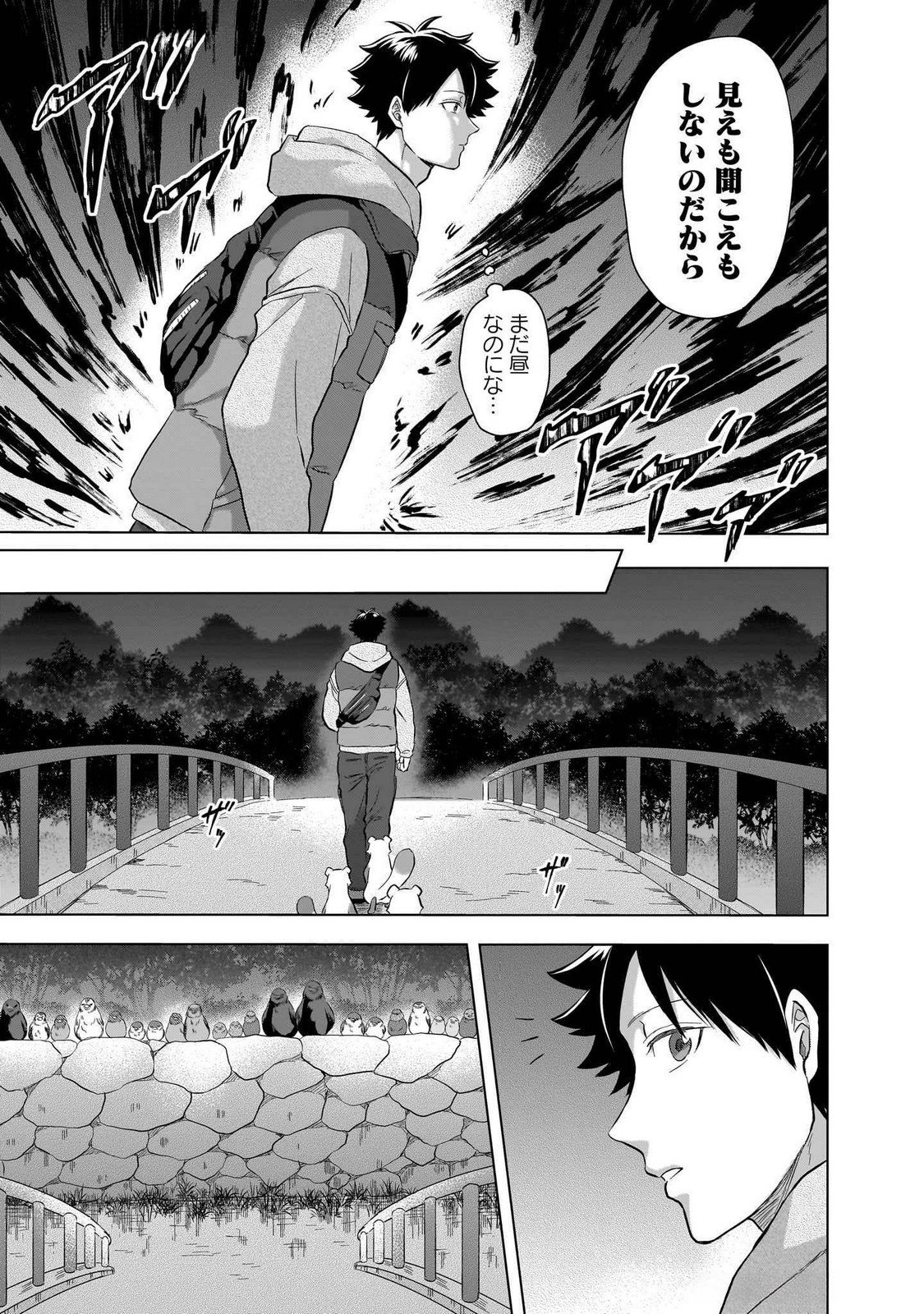 Read KAMI NO NIWATSUKI KUSUNOKI-TEI Chapter 24 [High Quality / Full] - Page 5 - nicomanga.net