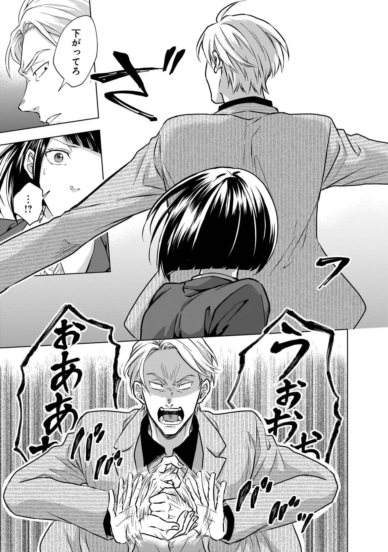 Read KAMI NO NIWATSUKI KUSUNOKI-TEI Chapter 31 [High Quality / Full] - Page 3 - nicomanga.net