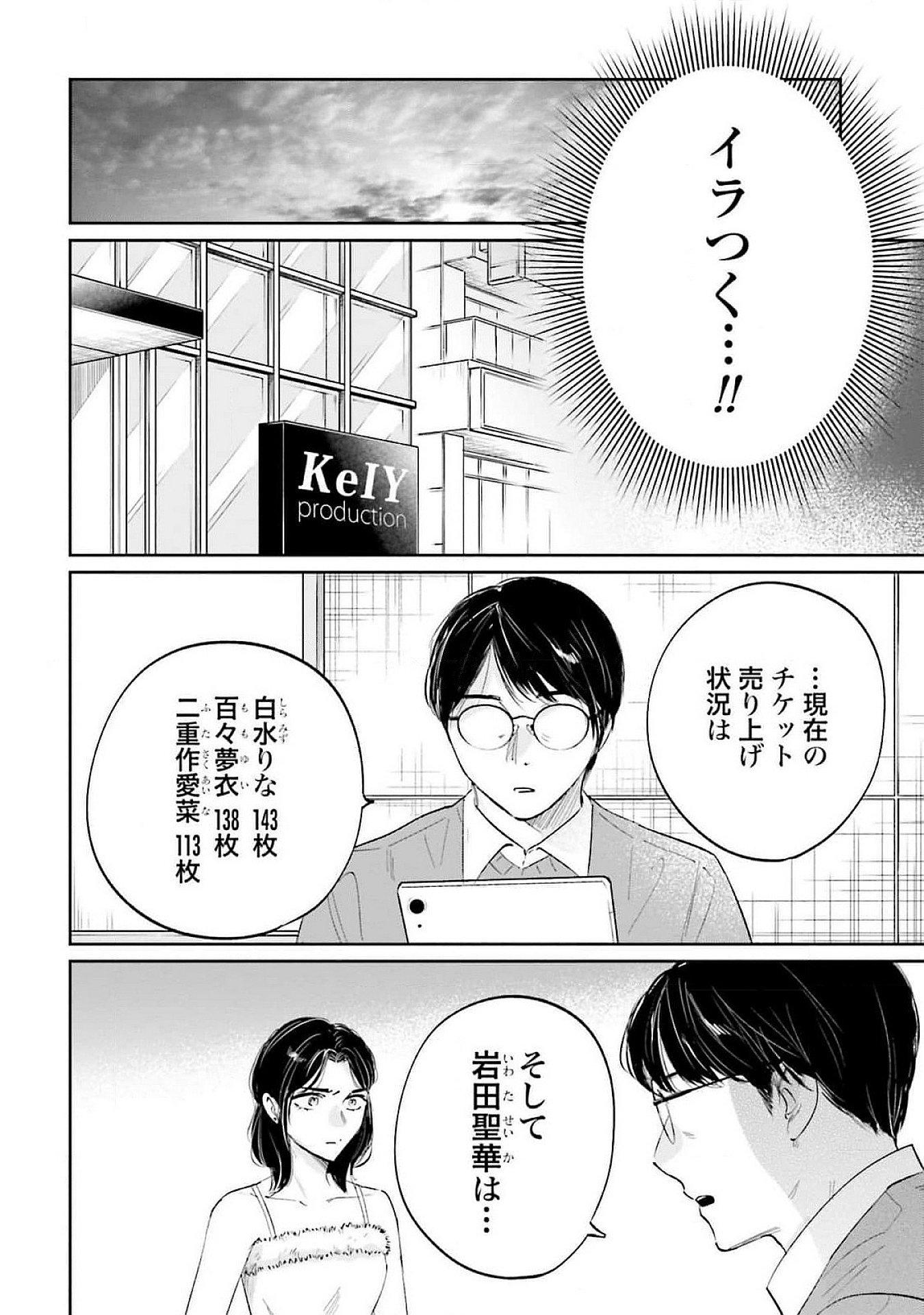 KIMI WA BUDOKAN NI TATENAI Chapter 12 page 22 - nihonkuni.com