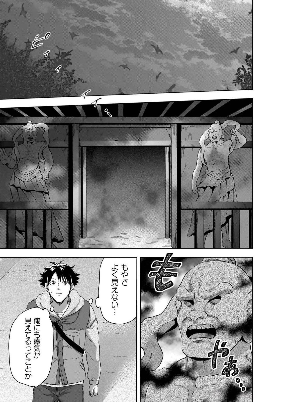 Read KAMI NO NIWATSUKI KUSUNOKI-TEI Chapter 24 [High Quality / Full] - Page 7 - nicomanga.net