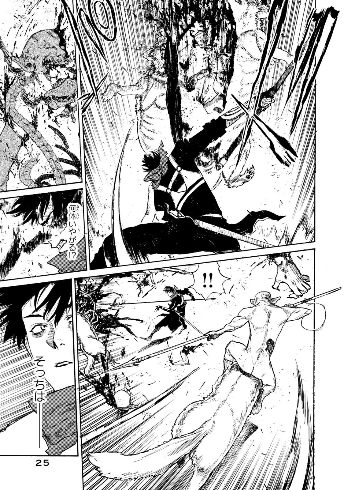 NIGORU HITOMI DE NANI WO NEGAU - HIGHSERK SENKI Chapter 21 page 3 - nihonkuni.com