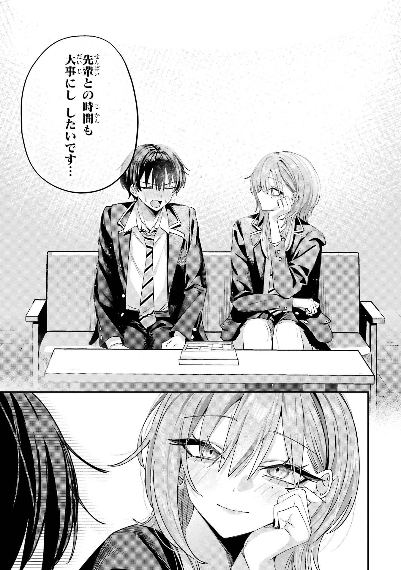 HAIMIYA-SENPAI WA KOWAKUTE KAWAII Chapter 16 page 11 - nihonkuni.com
