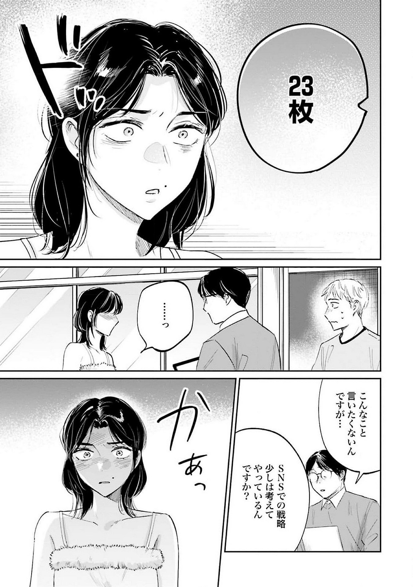 KIMI WA BUDOKAN NI TATENAI Chapter 12 page 23 - nihonkuni.com