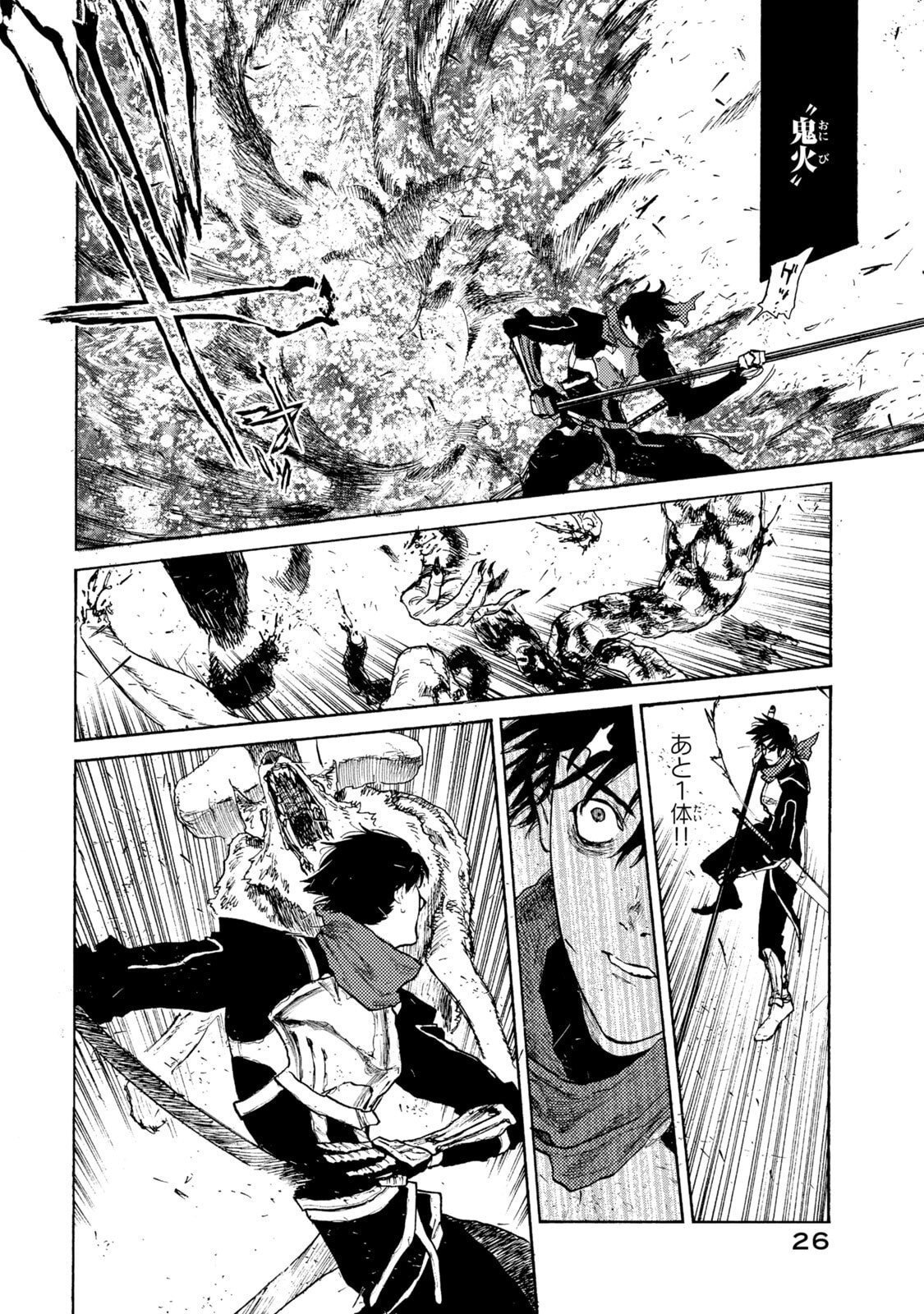 NIGORU HITOMI DE NANI WO NEGAU - HIGHSERK SENKI Chapter 21 page 4 - nihonkuni.com