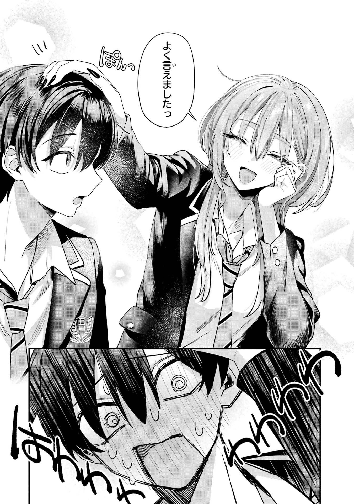 HAIMIYA-SENPAI WA KOWAKUTE KAWAII Chapter 16 page 12 - nihonkuni.com