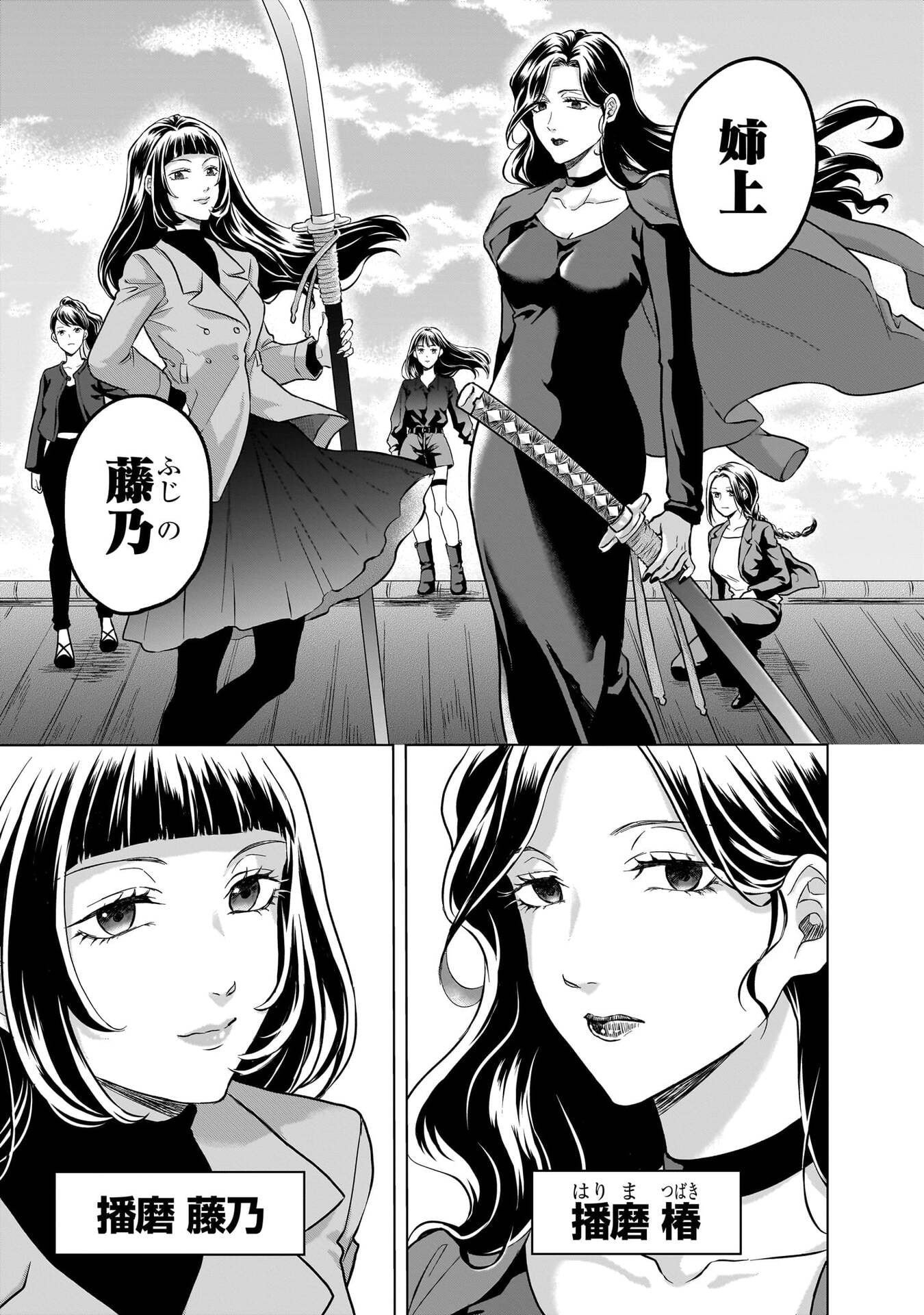 Read KAMI NO NIWATSUKI KUSUNOKI-TEI Chapter 31 [High Quality / Full] - Page 7 - nicomanga.net