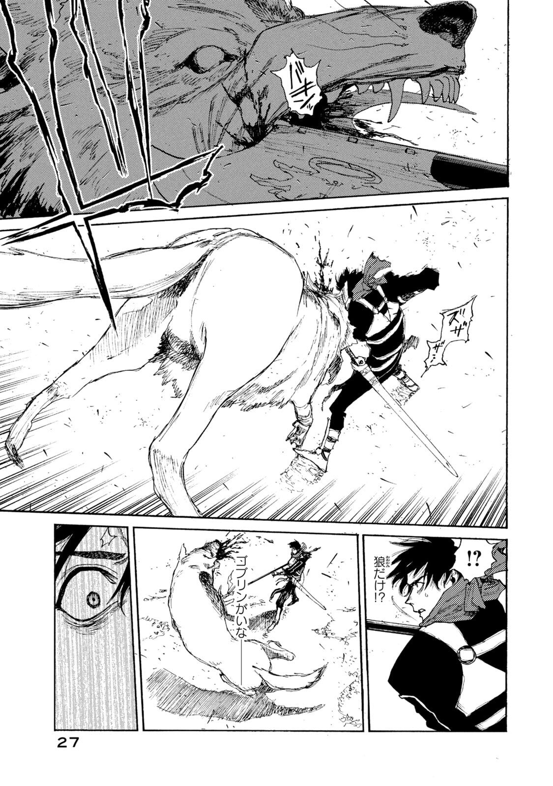 NIGORU HITOMI DE NANI WO NEGAU - HIGHSERK SENKI Chapter 21 page 5 - nihonkuni.com