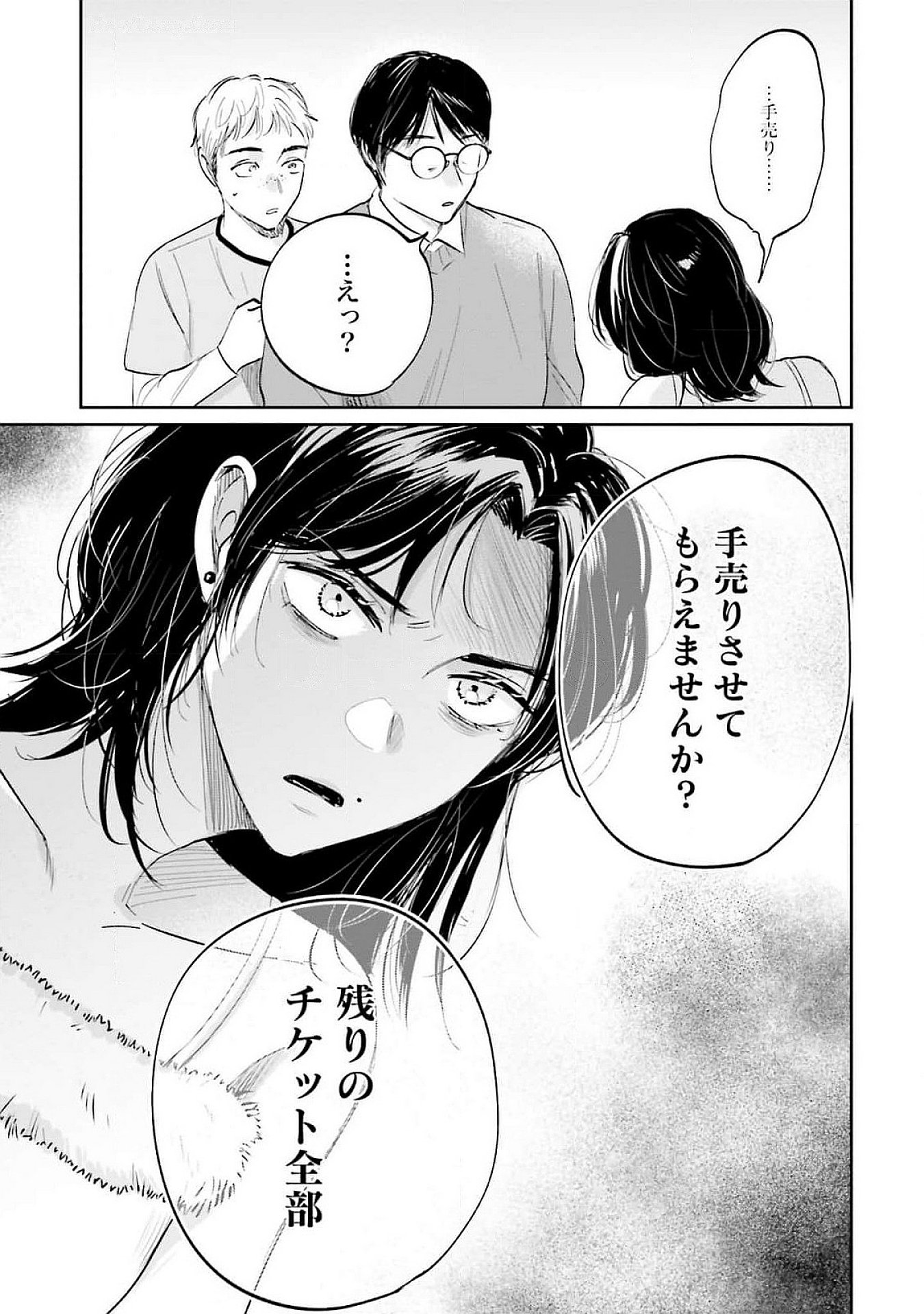 KIMI WA BUDOKAN NI TATENAI Chapter 12 page 25 - nihonkuni.com