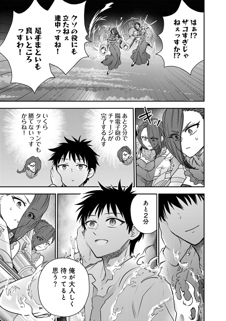SENCHI KARA KAETTEKITA TAKASHIKUN. FUTSUUNI KOUKOU SEIKATSU WO OKURITAI Chapter 15.2 page 2 - nihonkuni.com
