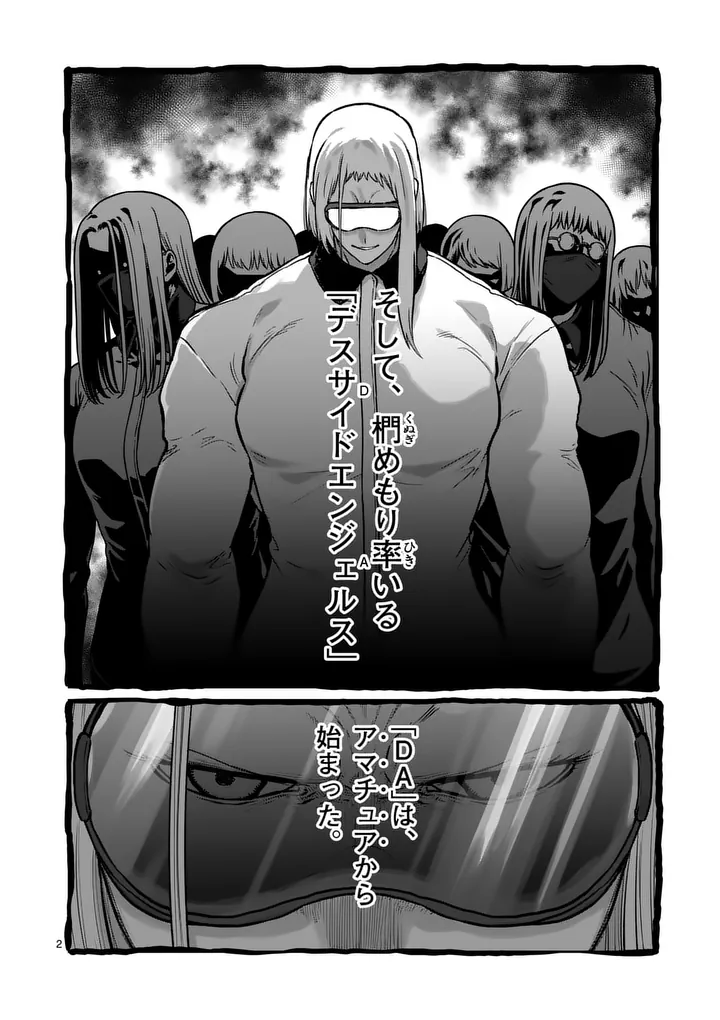 Read ISSHOU SENKIN Chapter 76 [High Quality / Full] - Page 2 - nicomanga.com