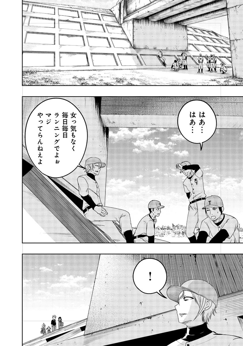 FUKINSHIN DENNOU UNDERGROUND Chapter 10 page 2 - nihonkuni.com