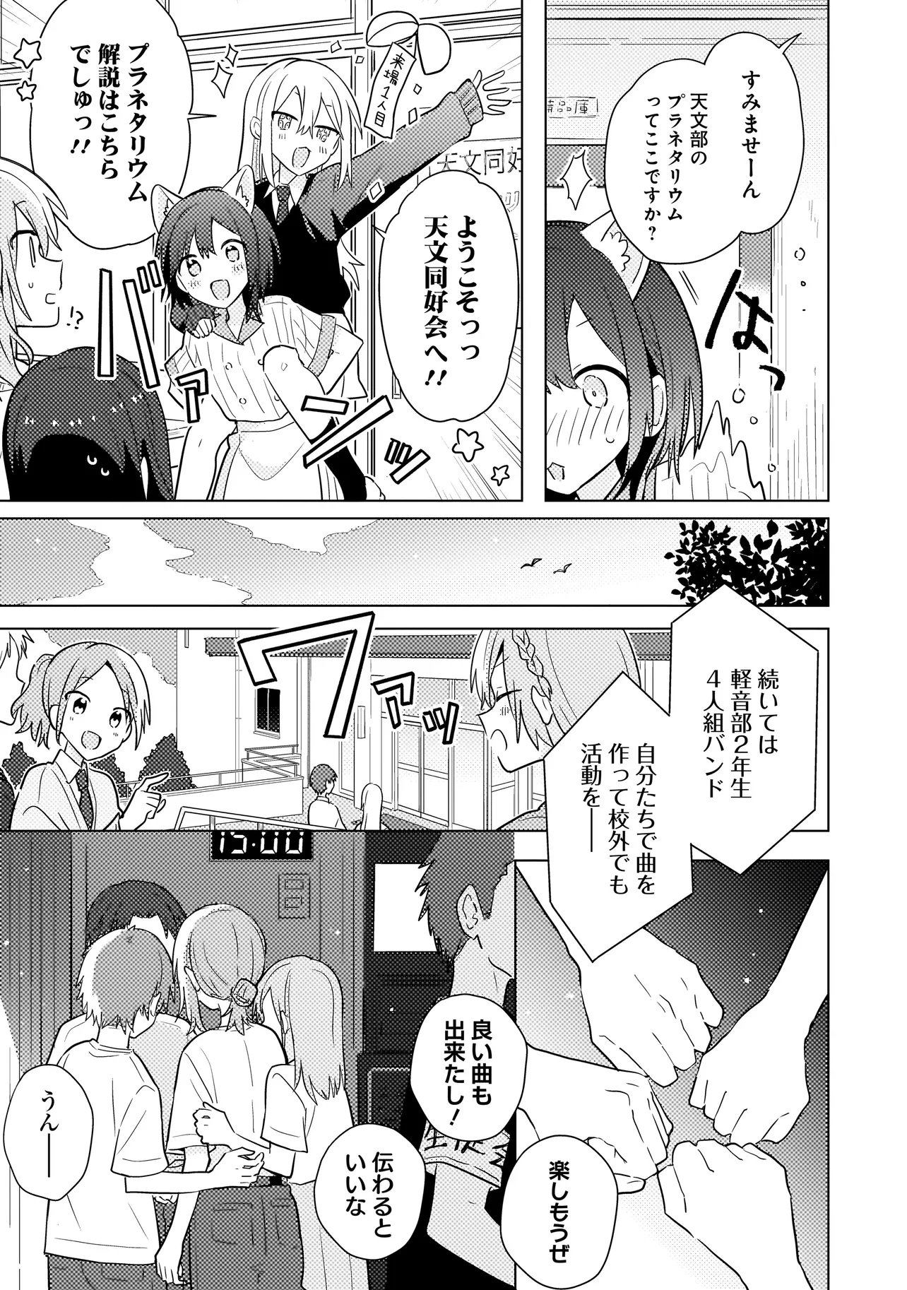 Read BAKA NI KOKUHAKU Chapter 11.2 [High Quality / Full] - Page 2 - nicomanga.com