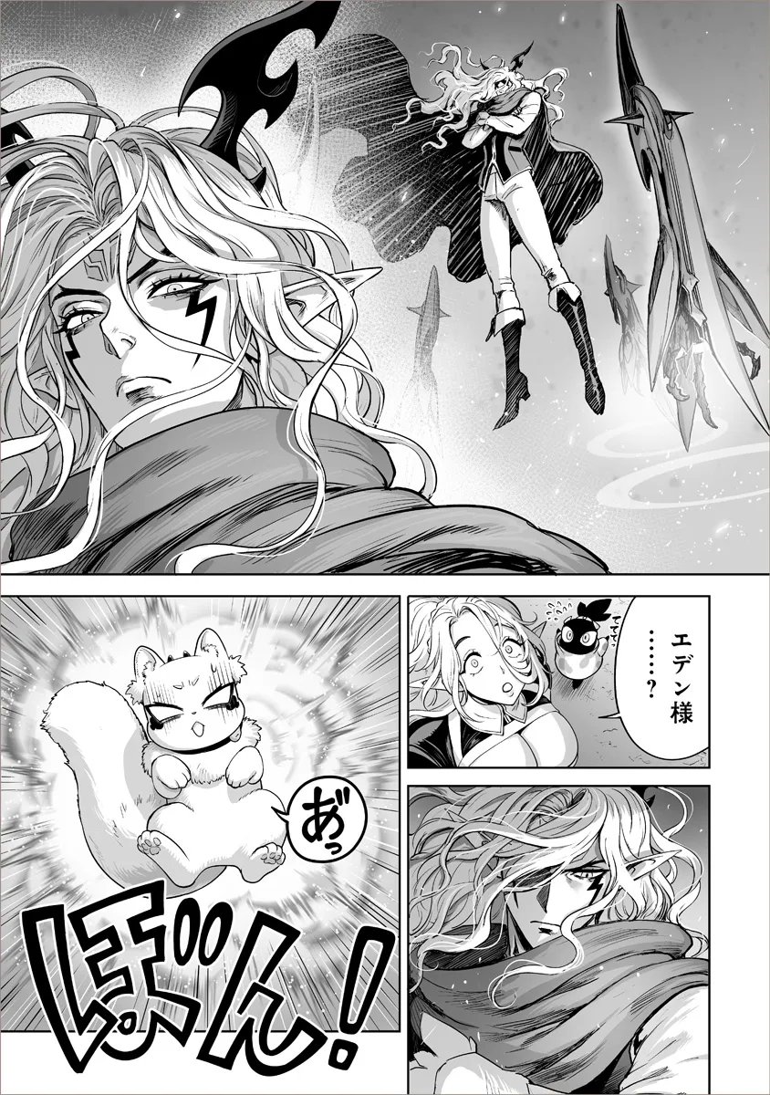 KONO INU TOKITARA MAGO NO KOTO SHIKA KANGAETE INAI ~ INSEI MAOU NO YARI NOKOSHI ~ RAW Chapter 9.2 page 2 - nihonkuni.com