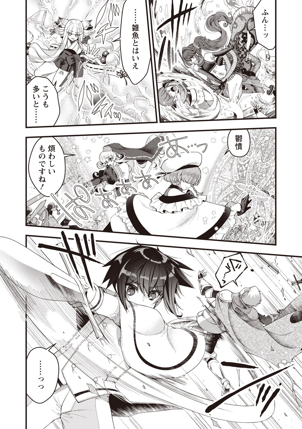 OCHIKOBORE YUSHA TO RIKKA NO MAJO Chapter 16 page 2 - nihonkuni.com