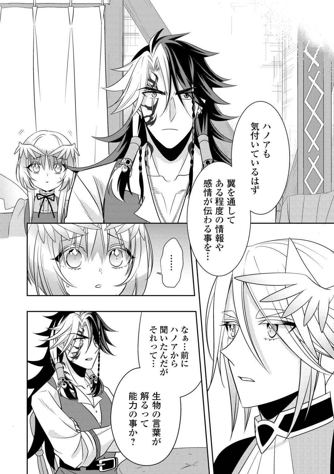 SONO MOFU CAFE TENSHU, MOTO SAIKYŌ KAIZOKU. Chapter 15 page 2 - nihonkuni.com