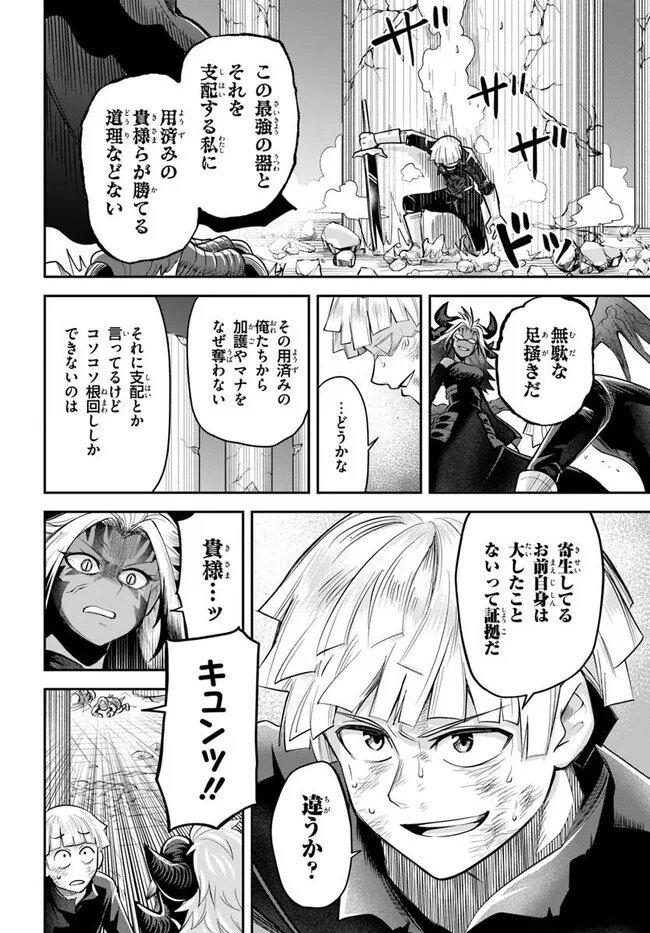 Read DUNGEON NO OSANANAJIMI Chapter 64 [High Quality / Full] - Page 2 - nicomanga.com