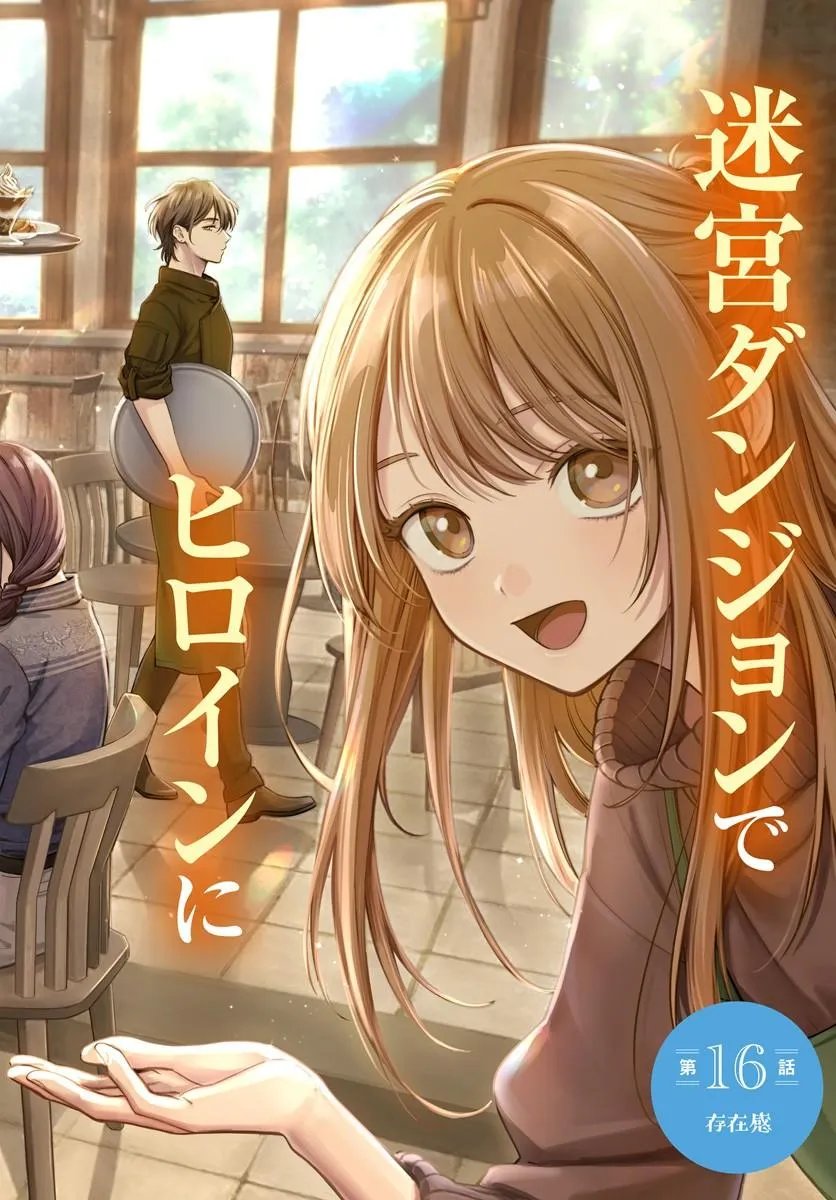 WAKIYAKU NO WATASHI GA HEROINE NI NARU MADE Chapter 16.1 page 2 - nihonkuni.com