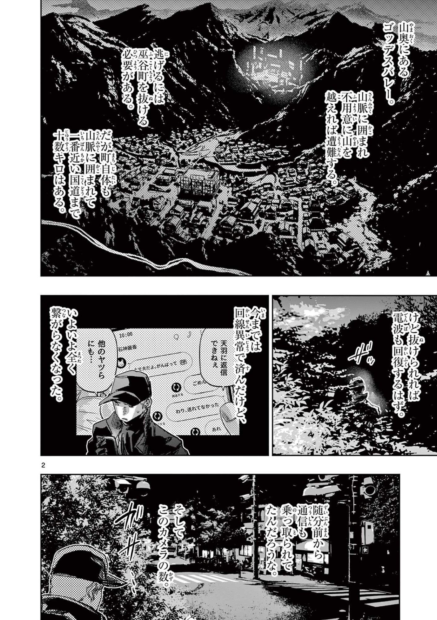 SAIKO AIZU Chapter 81 page 2 - nihonkuni.com