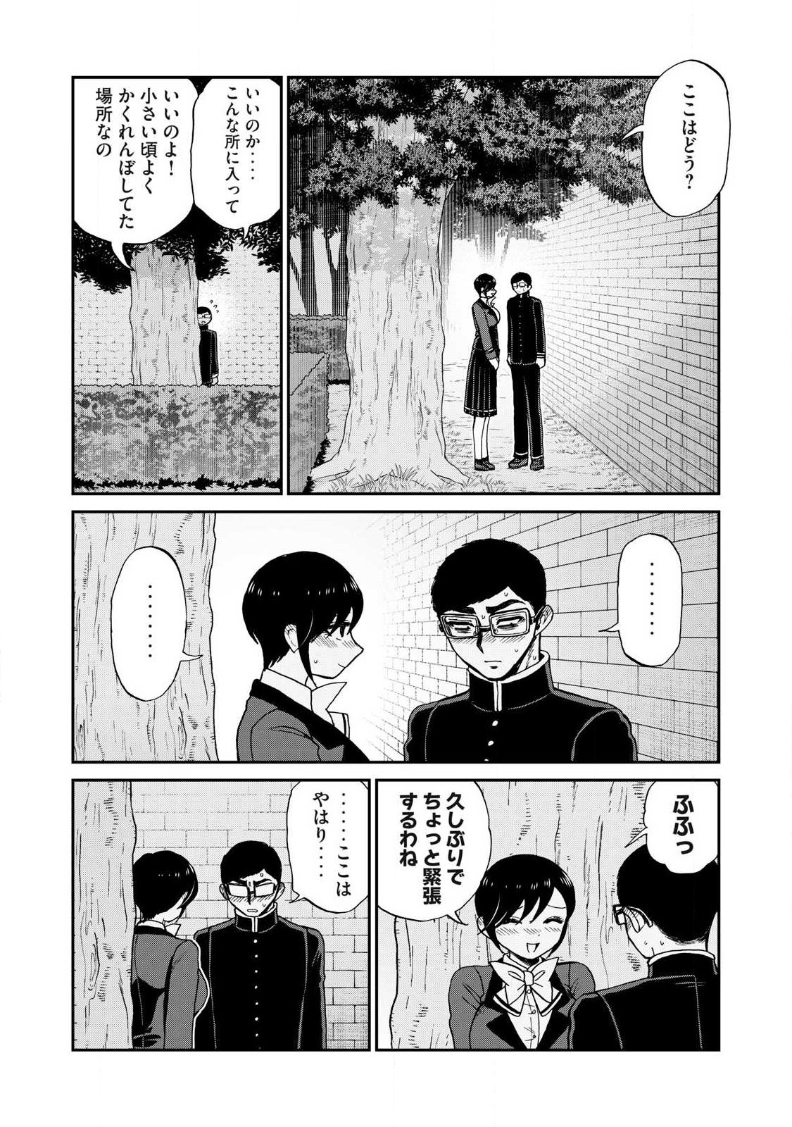 ARAKURE OJOUSAMA WA MONMON SHITEIRU - RAW Chapter 61.1 page 2 - nihonkuni.com