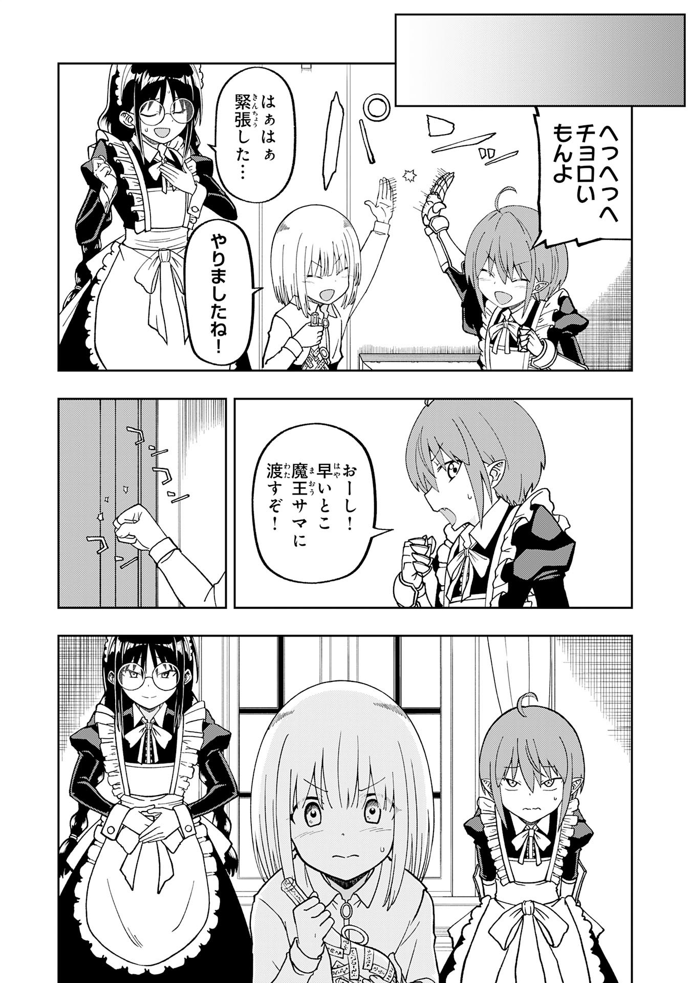 MAOU-SAMA KARA WA NIGERARENAI Chapter 3.3 page 2 - nihonkuni.com