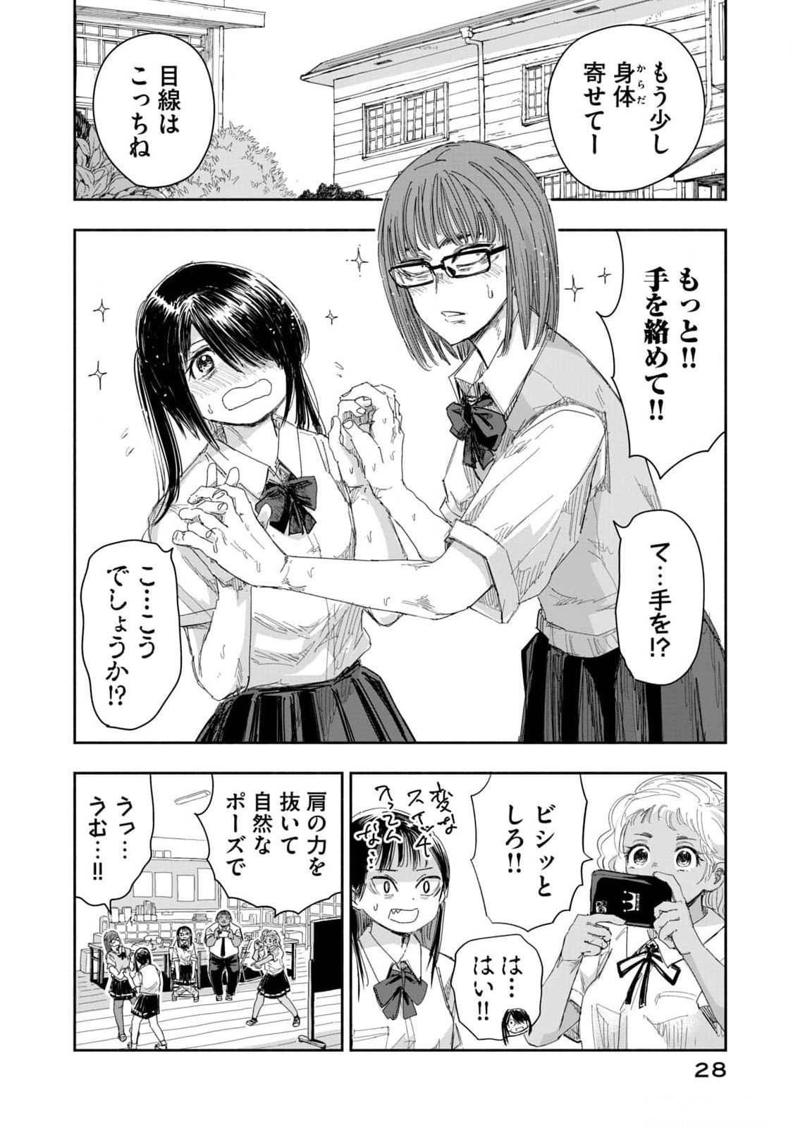 ZUTTO SEISHUN POI DESU YO Chapter 11 page 10 - nihonkuni.com