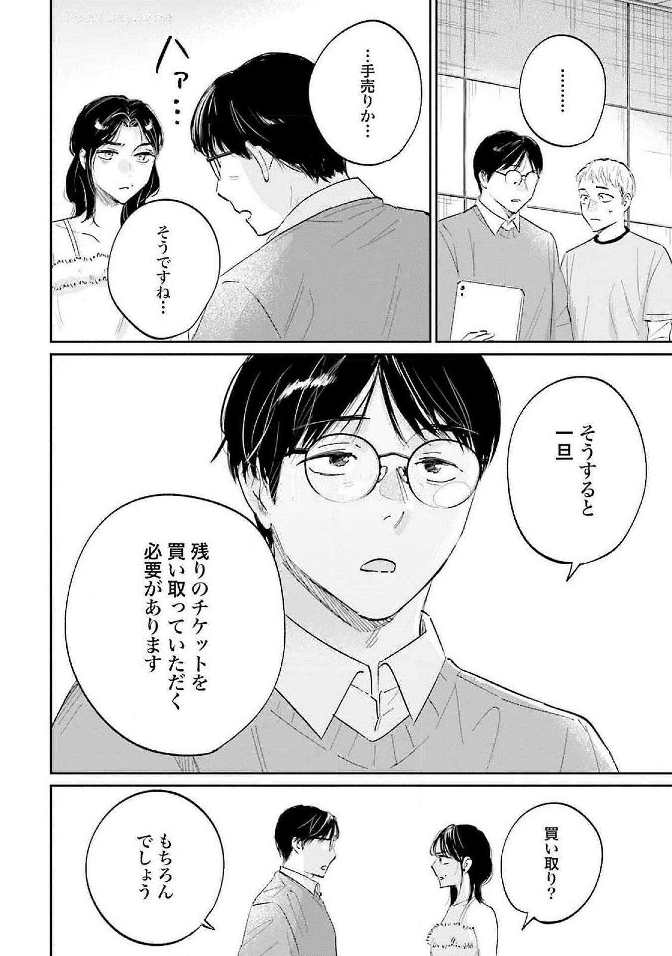 KIMI WA BUDOKAN NI TATENAI Chapter 12 page 26 - nihonkuni.com