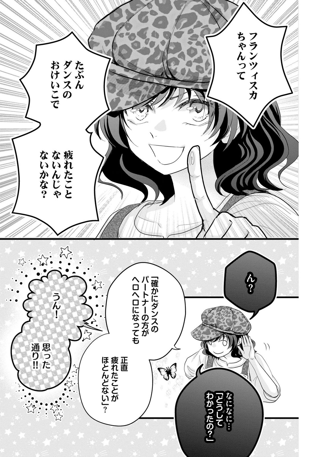 AKUYAKU TAIKUTSU REIJOU, SONO MIRYOKUCHI WA COUNT STOP DESU!: OTOME GAME NO HAMETSU FLAG WO KAIHI SHITARA, OUJISAMA YA KIZOKU REIJOU NO MINAMASAMA NI SHITAWARETE Chapter 9 page 5 - nihonkuni.com