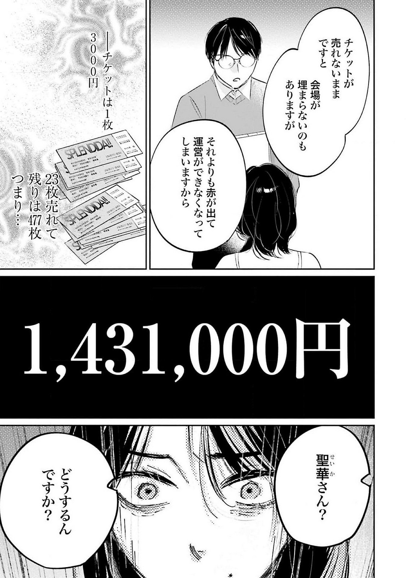 KIMI WA BUDOKAN NI TATENAI Chapter 12 page 27 - nihonkuni.com