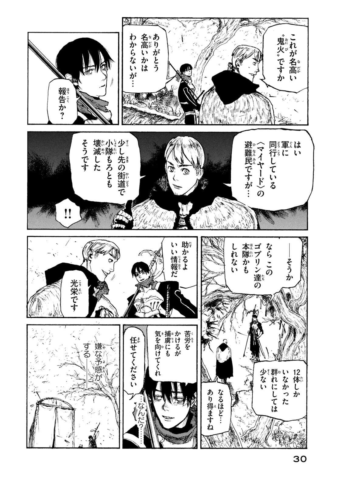 NIGORU HITOMI DE NANI WO NEGAU - HIGHSERK SENKI Chapter 21 page 8 - nihonkuni.com