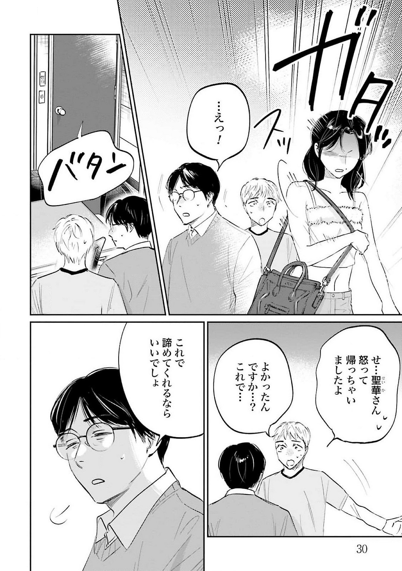 KIMI WA BUDOKAN NI TATENAI Chapter 12 page 28 - nihonkuni.com