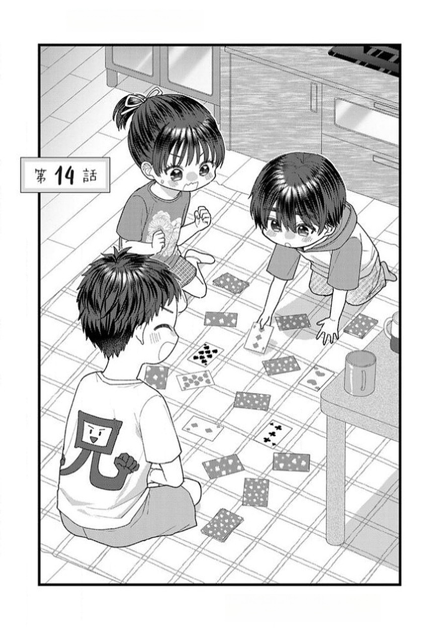 Read FURETAI SAKARI: YOSHITAKA-KUN NO DEKIAI WA, YUUTOUSEI SHIKKAKU Chapter 14 [High Quality / Full] - Page 1 - nicomanga.net