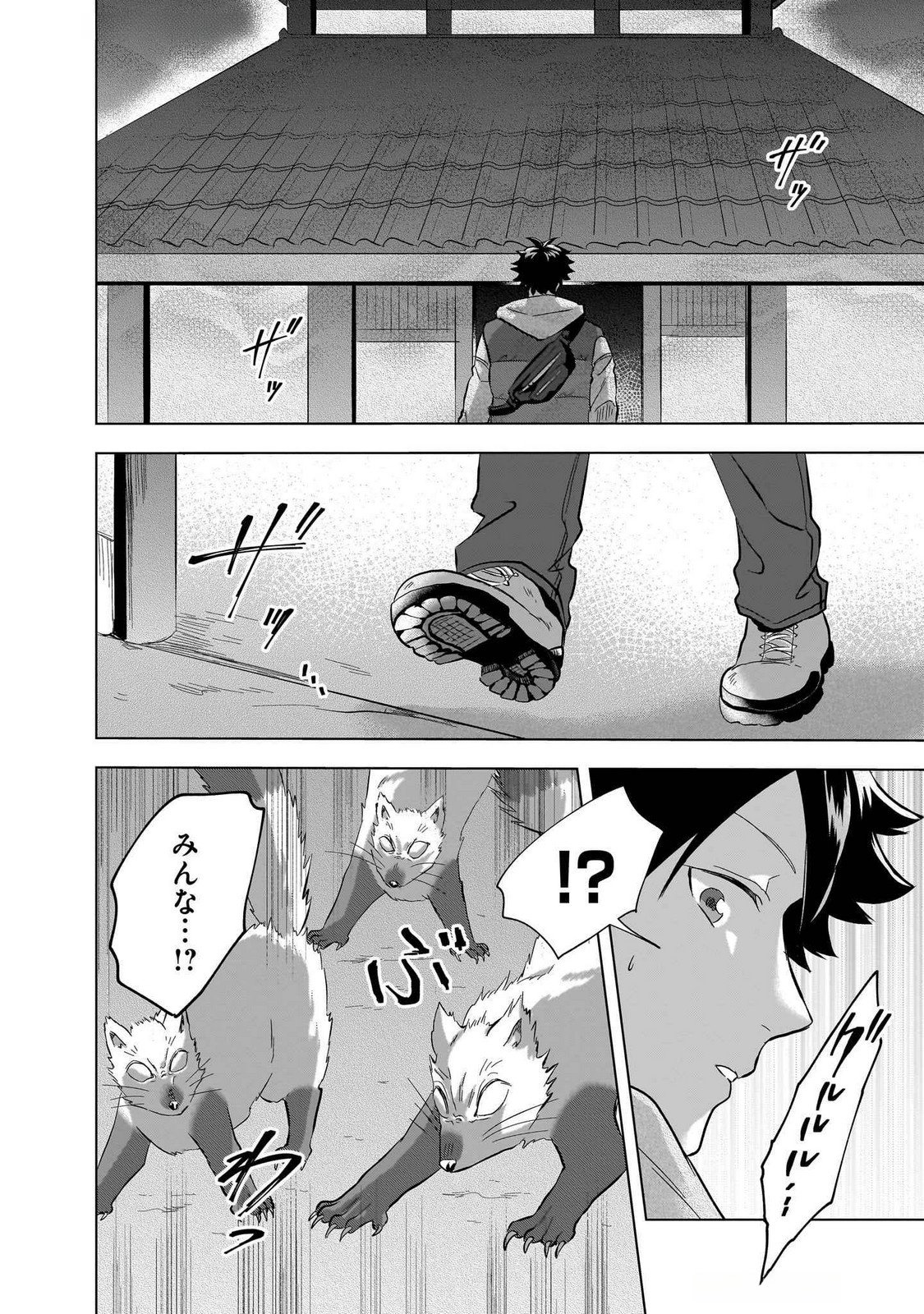 Read KAMI NO NIWATSUKI KUSUNOKI-TEI Chapter 24 [High Quality / Full] - Page 14 - nicomanga.net