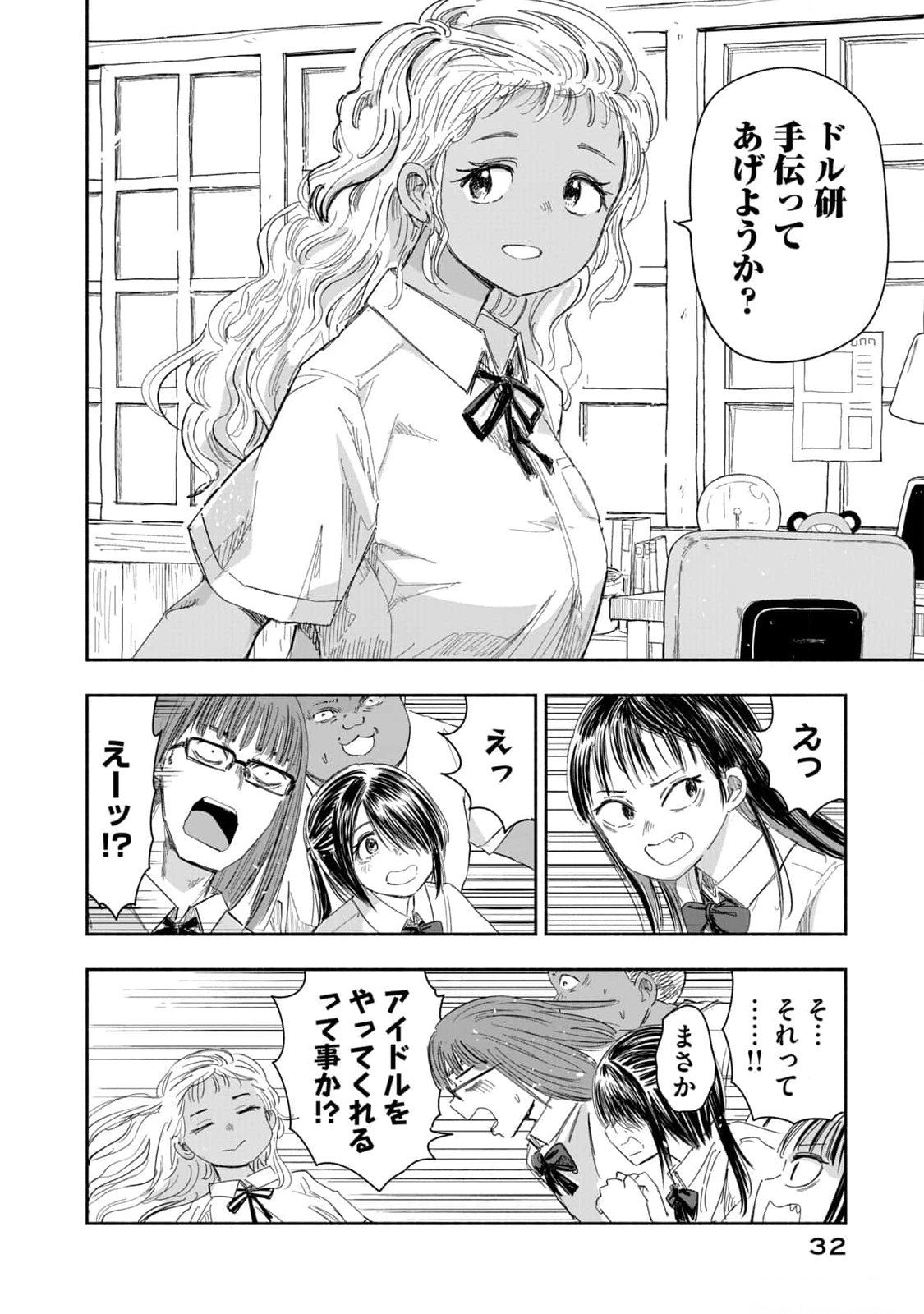 ZUTTO SEISHUN POI DESU YO Chapter 11 page 14 - nihonkuni.com