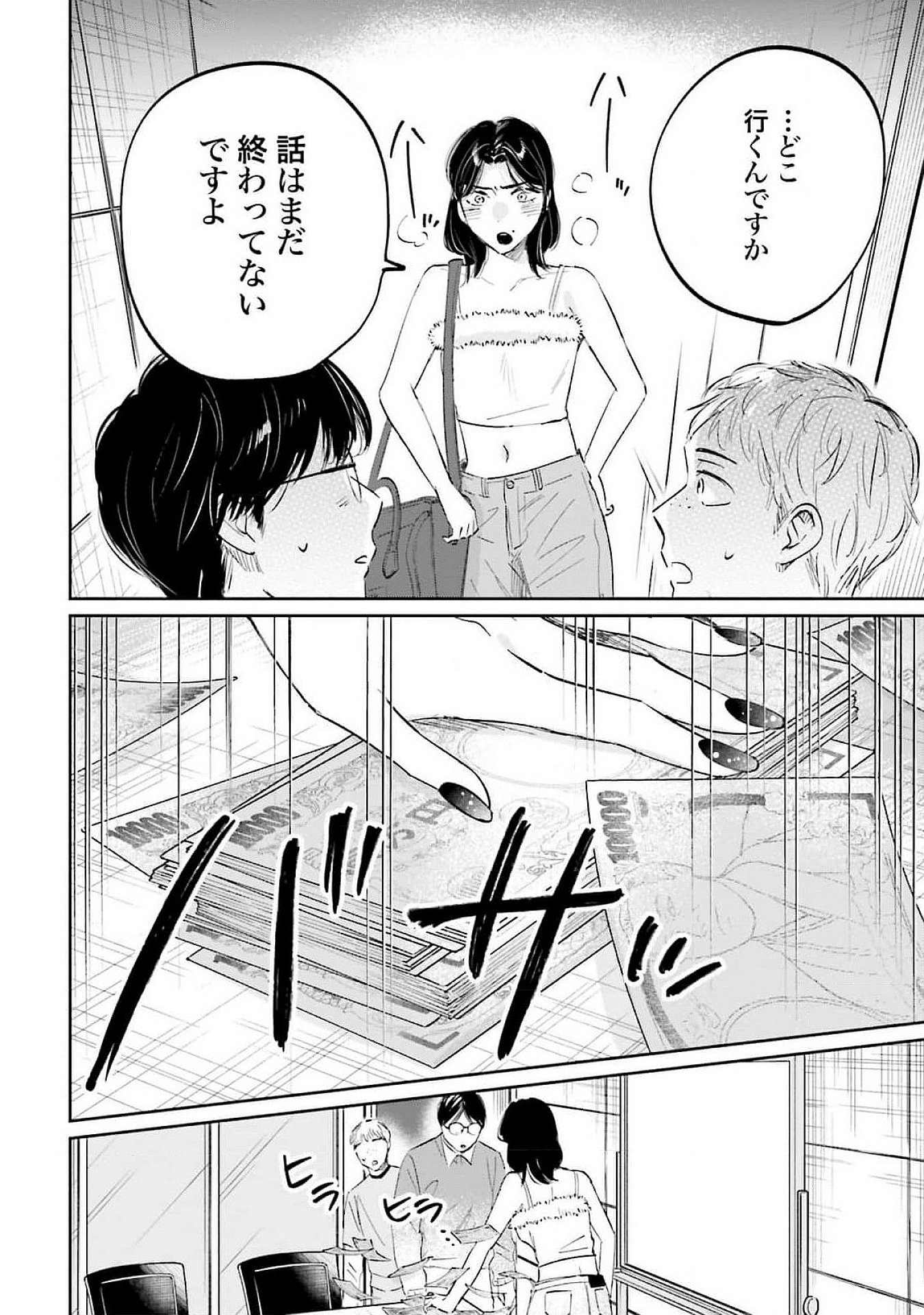 KIMI WA BUDOKAN NI TATENAI Chapter 12 page 30 - nihonkuni.com