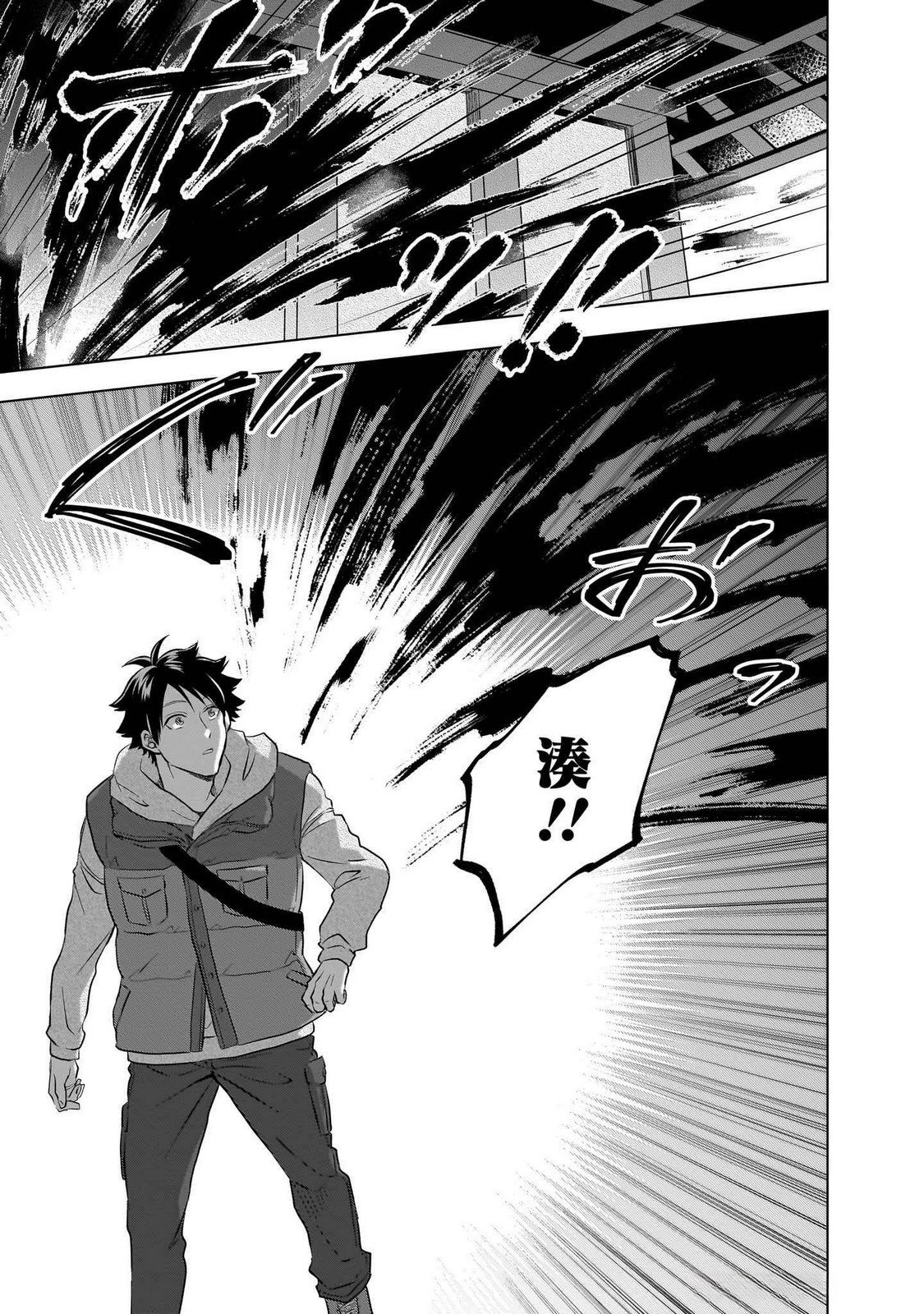 Read KAMI NO NIWATSUKI KUSUNOKI-TEI Chapter 24 [High Quality / Full] - Page 15 - nicomanga.net